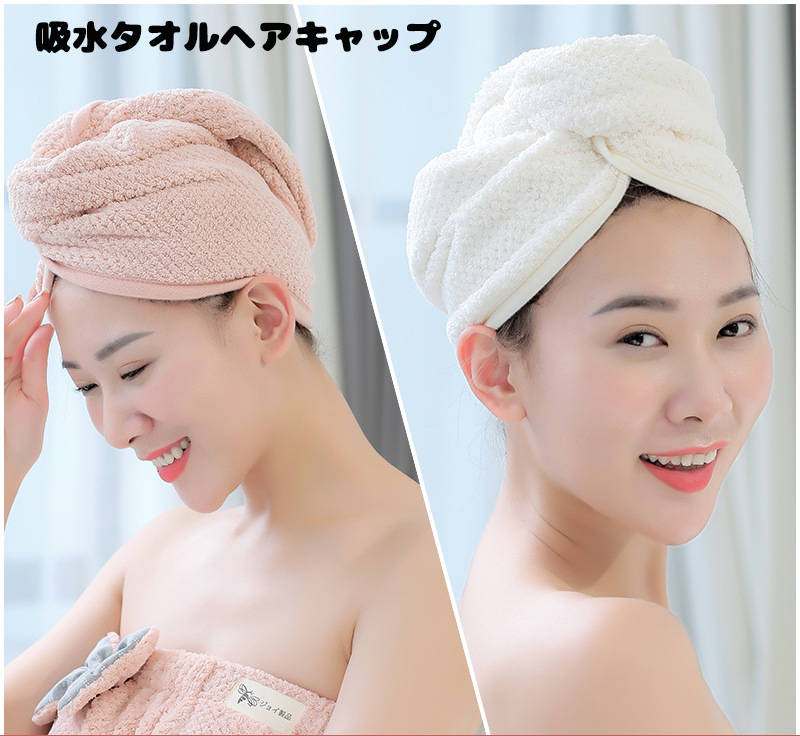 【06/01~06/04 50円OFF 送料無料】ヘアキャップ ヘアドライ タオル 吸水タオル 厚手 高吸水性 速乾性 速乾する吸水 髪を拭 ヘアキャップ