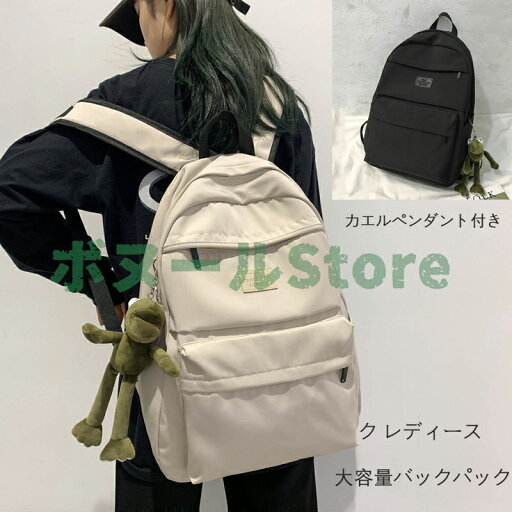 【スーパーSALE10%OFF 送料無料】 レディース 大容量バックパック リュックサック 男女兼用 かわいい おしゃれ 防水 通勤 通学 おしゃれ リュック レディース おしゃれ バックパック 軽量 大人 デイパック 女の子 学生 遠足 韓国風 レディース 鞄 中学生 キャンバス 【スーパーSALE10%OFF 送料無料】 レディース 大容量バックパック リュックサック 男女兼用 かわいい おしゃれ 防水 通勤 通学 おしゃれ リュック レディース おしゃれ バックパック 軽量 大人 デイパック 女の子 学生 遠足 韓国風 レディース 鞄 中学生 キャンバス