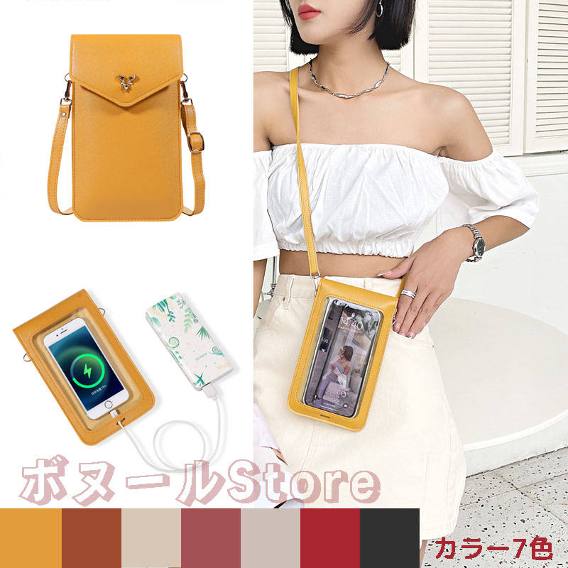 【クーポン利用で10%OFF 送料無料】スマホポーチ ショルダーポーチ 携帯電話バッグ カードケース 肩掛け おしゃれ バック スマホバック スマートフォンケース 定期入れ ICカード レディース 斜めがけ お財布ショルダー かわいい 斜め掛けバッグのサムネイル