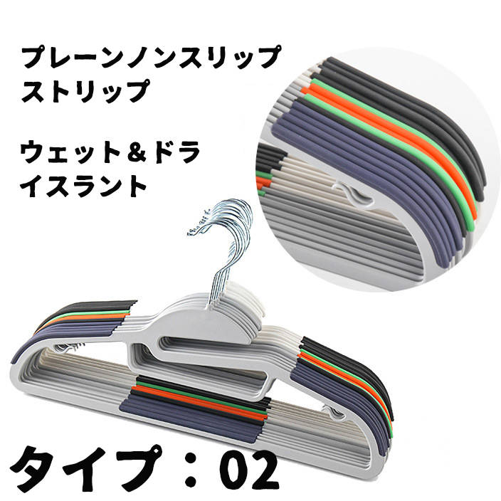 【05/01~05/31 200円OFF 送料無料】ハンガー すべらない 20本 セット アーチハンガー 跡がつかない 物干しハンガー おしゃれ 多機能ハンガー かわいい スカート ズボン 洗濯ハンガー 滑りにくい 滑り止め 変形にくい 型崩れ防止 プ ホーム 整理収納 3