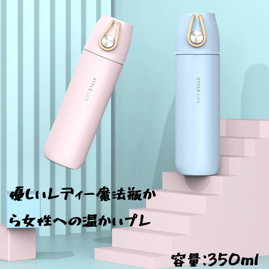 超かわいい魔法瓶350mlタンブラ...