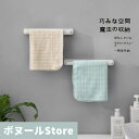 【50円クーポン配布中 送料無料】 浴室 ラック お風呂 収納 浴室収納お 風呂 ラック バスラック 収納 壁面収納 壁掛け 壁付ランドリー収納 穴あけ不要 ラック フック バスルーム お風呂 浴室 シャンプー ディスペンサー 収納ラック パンチングによる穴あけが不要