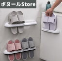 -商品説明- ●サイズ約：画像をご参照ください ●重量約：0.5kg ●素材：プラスチック ●実装：粘着剤 ●入数：1個 バスルームに最適なスリッパです。部屋でも玄関でもどこでも使用可能です。 このスリッパフォルダーは粘着式で、スリッパをどこにでも掛けられるすぐれものです。 しゃがまなくても取出しできる高さに設置すれば毎日が超ラクチンです。 お風呂掃除の時のお風呂用スリッパ掛けとして最適です ベランダ用としてもとても便利です。 貼り付け式なのでいろいろな場所に設置可能。いろいろな場所でスリッパを快適に収納ください。 ■備考 スリッパ/スリッパラック/ラック/収納/スリッパ収納/壁/壁掛け/壁掛けラック/浮かせる収納/粘着/ 粘着シール/省スペース/スッキリ整頓/整理/整頓/耐久性/丈夫/ABS/ABS樹脂/落ちにくい/速乾性/ 衛生的/防水/防湿/くすみカラー/フォルム/かわいい/おしゃれ/ベランダ/お風呂/棚/扉/傘立て/ ホワイト/グリーン/ブルー/ピンク/引っ掛け/引っ掛け式/玄関収納/玄関/スリッパ立て/ ルームシューズ/来客用/下駄箱/