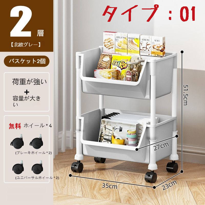 【クーポン利用で→10%OFF】【送料無料】3色 2層 多機能 キッチンワゴン キッチン 収納 ラック 北欧 バスケットトローリー おしゃれ キッチンラック スチールラック おもちゃ 収納 キッチン収納 ランドリー ラック ワゴン 収納