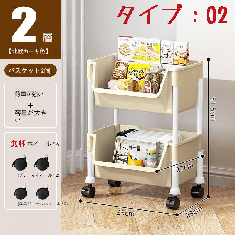 【クーポン利用で→10%OFF】【送料無料】3色 2層 多機能 キッチンワゴン キッチン 収納 ラック 北欧 バスケットトローリー おしゃれ キッチンラック スチールラック おもちゃ 収納 キッチン収納 ランドリー ラック ワゴン 収納