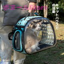 【200円クーポン配布中 送料無料】 4色 ペット用カーバッグ 猫 犬 メッシュ 軽量 ペットキャリーバッグ ペット キャリー いぬ イヌ ねこ ネコ 小型犬 ...
