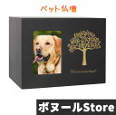【200円クーポン配布中 送料無料】 ブラック ペット仏壇 ンボックス 骨壷収納 骨壷ケース ペット 仏壇 シンプル 骨壷 箱 ペット供養 骨壷カバー 骨袋 コンパクト ミニ かわいい ペット骨壷収納 犬 猫 うさぎ