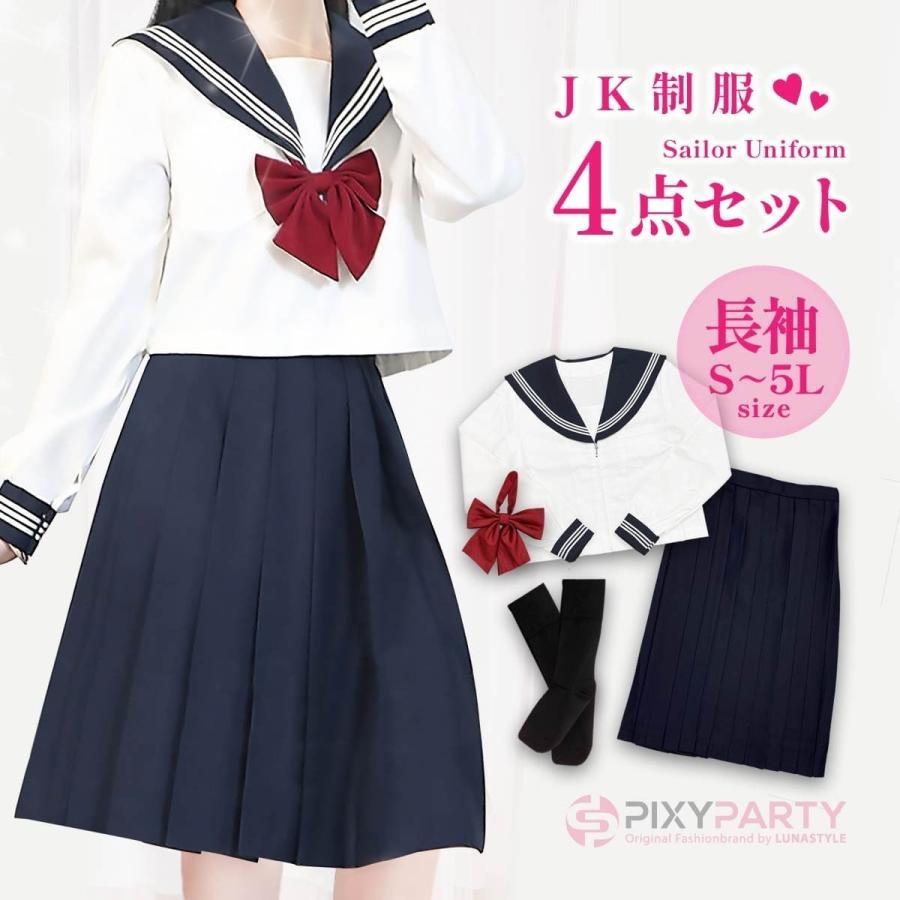 【200円クーポン配布中 送料無料】 コスプレセーラー服 長袖 制服 コスプレ セーラー セーラー服 リボ..