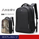 【200円クーポン配布中 送料無料】 リュック メンズ リュックサック おしゃれ ビジネス バックパック 防水 撥水 ビジネスリュック ビジネスバッグ シンプル かっこいい デイバッグ レディース メンズ ユニセックス 男子 女子 高校 中学 通学 修学旅行 ビジネス