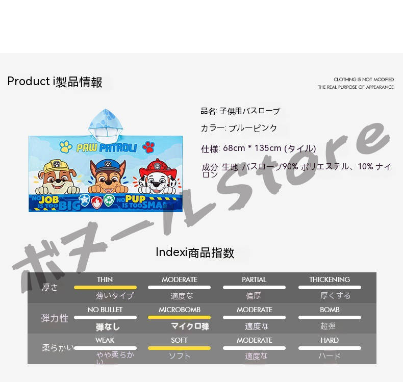 68cm 135cm バスローブ ポンチョ キッズ 価格 子供 Paw Patrol 水泳用タオルバスタオル 吸水速乾タオル フード一体 男の子 フード付き 海水浴 ビーチ 女の子 プール ビーチタオル
