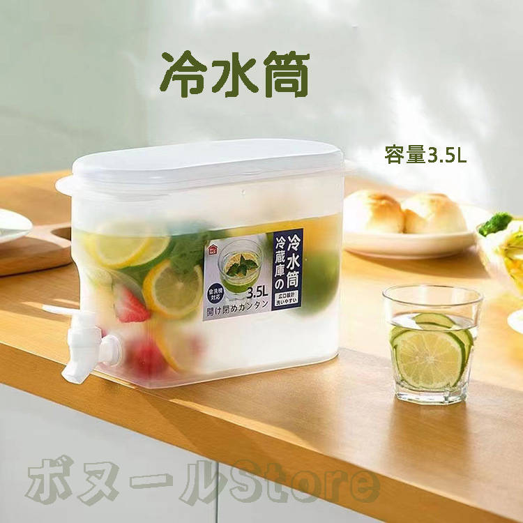 【50円クーポン配布中 送料無料】 3.5L 冷水筒 横置き 耐熱 冷水ポット 耐熱 耐冷 大容量 食洗機対応冷..