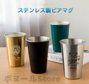 【50円クーポン配布中 送料無料】 4色 304ステンレス製ビアマグ 父の日 プレゼント タンブラー ステンレス ンブラー 誕生日 ギフト 花以外 人気 おしゃ...