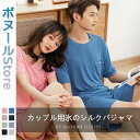 【200円クーポン配布中 送料無料】 8色 カップル用氷のシルクパジャマ カップル用パジャマ ペア パジャマ 半袖 カップル ペアルック 春夏 上下セット 前開...