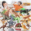 【200円クーポン配布中 送料無料】 50個セット 子供 キッズ ギフト 恐竜おもちゃ 恐竜 フィギュア ダイナソーモデル 知育玩具 ィギュア 人形 模型 おも...
