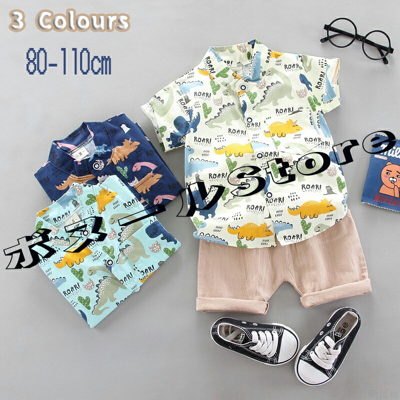 樂天商城 - 【50円クーポン配布中 送料無料】 2個セット 3色 上下セット 恐竜半袖 Tシャツ ザウルスシリーズ ダイナソー 男の子 子ども服 グッズ プレゼント コミックT 恐竜Tシャツ