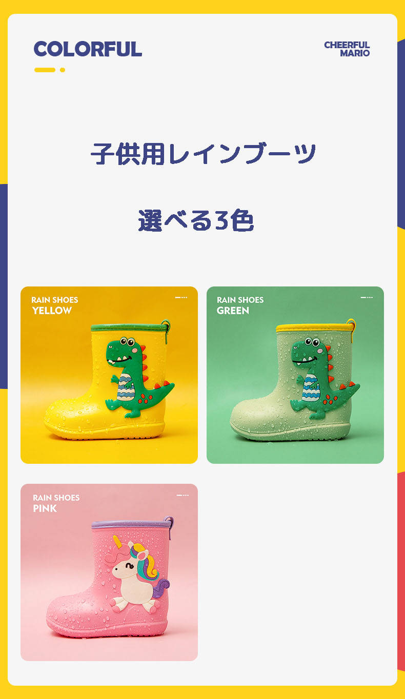 【50円クーポン配布中 送料無料】 3色 子供用レインブーツ かわいいアニメ柄 レイ...