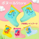 【12/05~12/11 楽天スーパーSALE 10％OFF 送料無料】ベビー キッズ レインブーツ 子供靴 男女兼用 長靴 雨靴 保育園 幼稚園 小学校 新入学 ジュニア レインシューズ 男の子 女の子 15cm 16cm 17cm 18cm 19cm 雨 梅雨 スノー 雪 滑りにくい