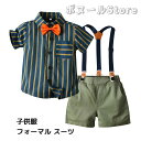 【04/01~04/30 300円OFF 送料無料】子供服 男の子 ベビー フォーマル スーツ ベビー服 カバーオール 蝶ネクタイ 赤ちゃん 子供 男の子 キッズ セットアップ 2点セット 半袖 おしゃれ 出産祝い 結婚式 誕生日 お宮参り お食い初め 70-120cm 1