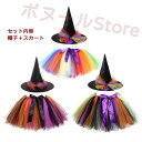 【50円クーポン配布中 送料無料】 女の子 チュチュスカート 可愛い 子供 赤ちゃん ハロウイン ダンスの舞台衣装 コスプレ ハロウインクロース 子供用 キッズ ハロウィーン パーティ 変装 ドレス 発表会 ふんわりスカート プレゼント お遊戯会 子どもドレス 魔女 魔法(3)