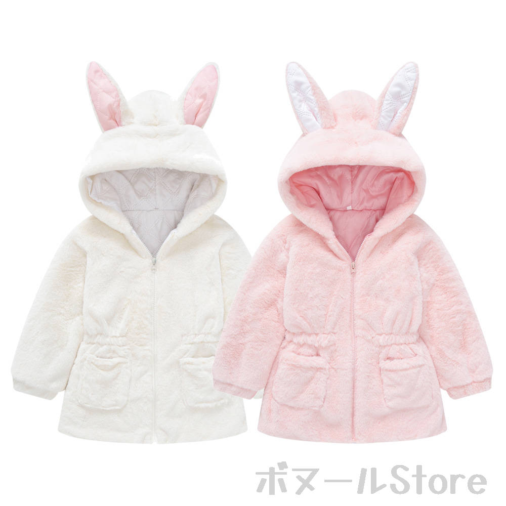 【SS限定★10%OFF! 送料無料】 キッズ アウター うさ耳フード ふわふわ ボアジャケット 女の子 子供服 うさぎ キルティング 起毛 羽織 コート ジャ...