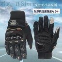 【200円クーポン配布中 送料無料】 3色 サイクルグローブ サイクリング 手袋 メンズ レディース スマホ対応 タッチパネル 滑り止め メッシュ 通気性 自転...