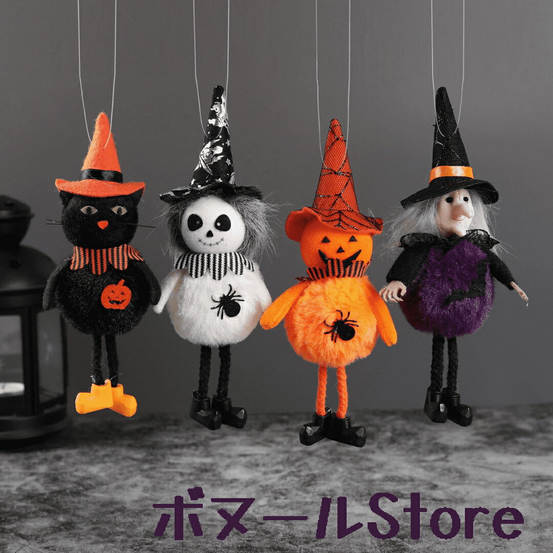 【05/01~05/31 50円OFF 4点セット 送料無料】ハロウィン 飾り 吊り下げ ガーランド ハロウィンハンギング 秋 ハロウィン プレゼント ギフト 贈り物 インテリア 壁飾り 壁掛け 玄関飾り 玄関 おしゃれ ハンギング 玄関 飾り 吊るす 飾り付け Halloween 装飾 お化け