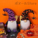 【50円クーポン配布中 2点セット 送料無料】 ハロウィン 飾り り付け Halloween 装飾 お化け ハロウィングッズ 顔無し お人形 飾り物 巫女 魔女...