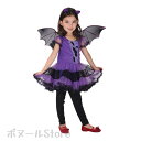 【200円クーポン配布中 送料無料】 悪魔の耳+衣装+翼 ハロウィン 子供 衣装 女の子 ベイビー ハロウィン コスプレ 文化祭 可愛いお姫様 演劇 子供用コスチューム 女の子 Halloween衣装 仮装変装 cosplay ハロウイングッズ イベント コスプレ 発表会