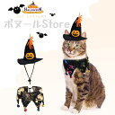 【50円クーポン配布中 送料無料 2点セット】 ハロウィン コスプレ ペットの服 猫 ネコ 犬 コスチューム おしゃれ かわいい可愛い 通気性 柔らかい 仮装 ...