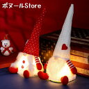 【50円クーポン配布中 2色 送料無料】 クリスマス 飾り LEDライト オブジェ 置物 おしゃれインテリア 光る 雑貨 クリスマス ナイトライト LED ルー...