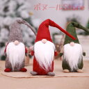 【50円クーポン配布中 3点セット 送料無料】 クリスマス飾り オーナメント クリスマス置物 手作り 北欧 ぬいぐるみ クリスマス置物 クリスマス雑貨 デコ 窓...
