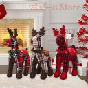 【200円クーポン配布中 3色 送料無料】 クリスマス エルク クリスマス飾り オーナメント クリスマス置物 手作り 北欧 ぬいぐるみ クリスマス置物 クリスマ...