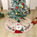 【50円クーポン配布中 送料無料】 クリスマス 飾り クリスマス雑貨 い アクセントクロス テーブルクロス インテリア パーティグッズ クリスマス装飾 モノトー...