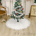 【50円クーポン配布中 送料無料】 クリスマスツリースカート クリスマス 飾り クリスマス雑貨 い アクセントクロス テーブルクロス インテリア パーティグッズ...