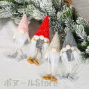 【50円クーポン配布中 4点セット 送料無料】 サンタクロース クリスマス 飾り り付け Christmas ドール人形 装飾 顔無し お人形 飾り物 ぬいぐる...