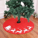 【50円クーポン配布中 送料無料 直径 約100cm】 Christmas レッド クリスマスツリースカート 円型 クリスマス クリスマス飾り 可愛い 豪華 ベ...