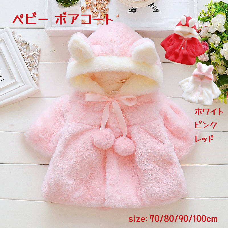 【SS限定★10%OFF! 送料無料】 2025 新作 ベビー ボアコート キッズ コート キッズ ベビーポンチョ 防寒 韓国 子供服 ポンチョ アウター 女の...