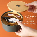 【50円クーポン配布中 送料無料】 23点セット ソーイングボックス 裁縫セット収納箱 ボタン針箱 二重の裁縫箱 日常のニーズを満たす