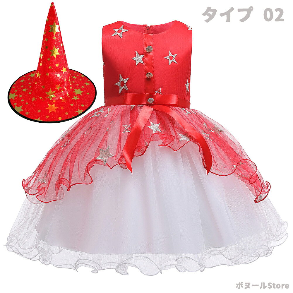 【50円クーポン配布中 送料無料】 2点セット クリスマス ハロウィン衣装 女の子 ワンピース+帽子 ハロウィン 衣装 子供用 魔女 コスプレ 仮装 コスチューム ジュニア 子供 ハロウィーン イベント パーティー 悪魔 魔女 魔法使い キッズ コスプレ衣装 プチ仮装 3