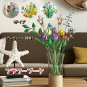 【200円クーポン配布中 送料無料】 フラワーブーケ レゴブロック互換 母の日 花 おもちゃ ブロック レゴ互換 ブロック互換 フラワー LEGO互換 ギフト ...