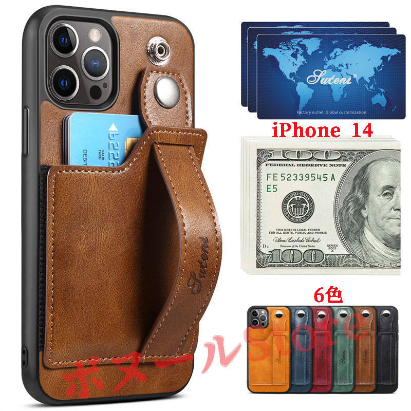 樂天商城 - 【50円クーポン配布中 送料無料】 iphoneケース iphone14 ケース iphone14pro iphone13 ケース iphone11 pro iphone12 11 xs カバー スマホ スマホベルト ベルト付 スタンド カードホルダー 落下防止 おしゃれ かわいい モカ