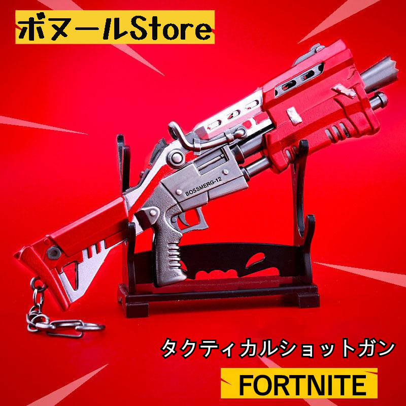 フォートナイト FORTNITE フィギュア キーチェーン 