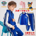 【11/21~11/30 300円OFF 送料無料】2点セット Paw Patrol パウパトロール 服 極厚で暖かい 長袖Tシャツ 子供服 子供用 男女兼用 長袖Tシャツ 秋 冬 キッズ 子供服 男の子 女の子 キッズ服 トップス セットアップ おしゃれ 学院 学生 通園着 通学着