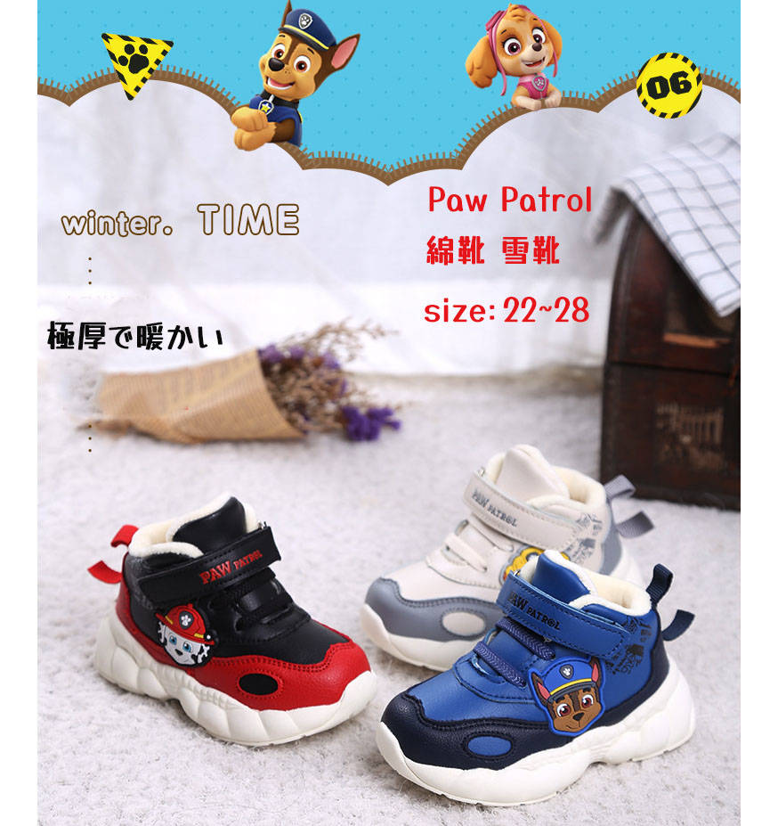 【クーポン利用で→10%OFF】【送料無料】パウパトロール Paw Patrol キッズ マジックテープ 極厚で暖かい キッズ スニーカー シューズ 滑り止め 歩きやすい ブーツ スノーシューズ かわいい スポーツ 男の子 女の子 子供 防風・防水・防寒・保暖 綿靴 雪靴 ボアブーツ 長靴