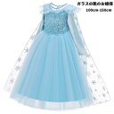【200円クーポン配布中 送料無料】 2025 クリスマス ガラスの靴のお姫様 ドレス キッズ 衣装 子供 長袖 プリンセス プリンセスドレス ロング コスチューム お姫様 コスプレ ハロウィン クリスマス 仮装 なりきり 100 110 120 130 140 150発表会 女の子