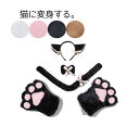 【200円クーポン配布中 送料無料】 2025 クリスマス 5色 5点セット 猫耳 カチューシャ コスプレ チョーカー セット かわいい リボン 鈴付き ふわふ...