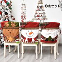 【200円クーポン配布中 送料無料】 3枚セット クリスマス 椅子カバー 飾りもの 背もたれカバー サンタクロース 雪だるま イスカバー チェアカバー 座椅子 ...
