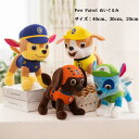 【12/05~12/11 楽天スーパーSALE 10％OFF 送料無料】Paw Patrol 20cm、30cm、40cm 犬のぬいぐるみかわいい子犬のぬいぐるみ子供の抱き枕安撫ぬいぐるみ男の子の日プレゼントセット クリスマスプレゼント