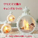 【50円クーポン配布中 3形状 送料無料】 クリスマス飾り キャンドルライト クリスマス 吊り下げ式ランプ クリスマス 携帯用ランプ インテリア 冬ギフト 贈り...