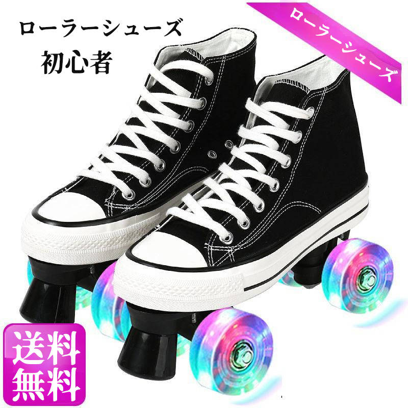 【200円クーポン配布中 送料無料】 大人 スニーカー ローラーシューズ 新式 大人 5colors スニーカー ローラースケート プレゼント 誕生日 遊具 ロ...